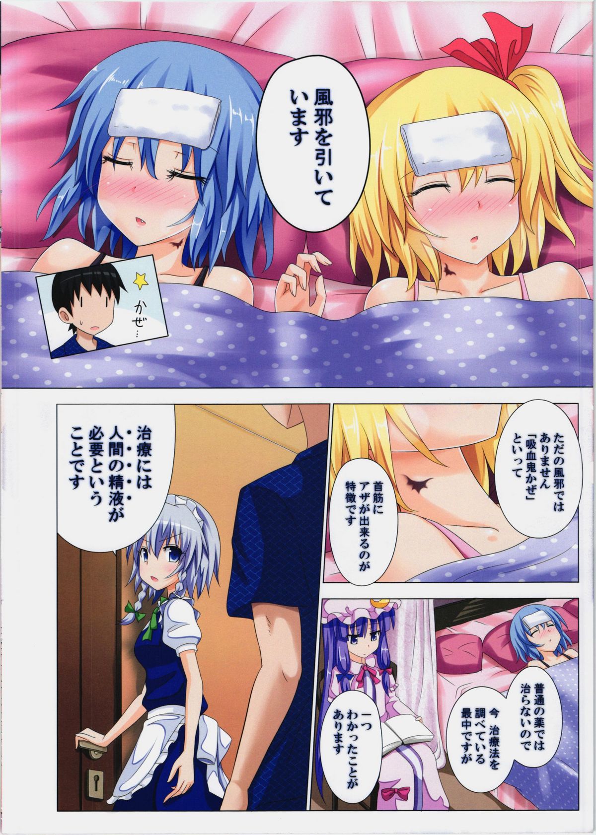 Gensoukyou Rakuenka Keikaku 06 page 7 full