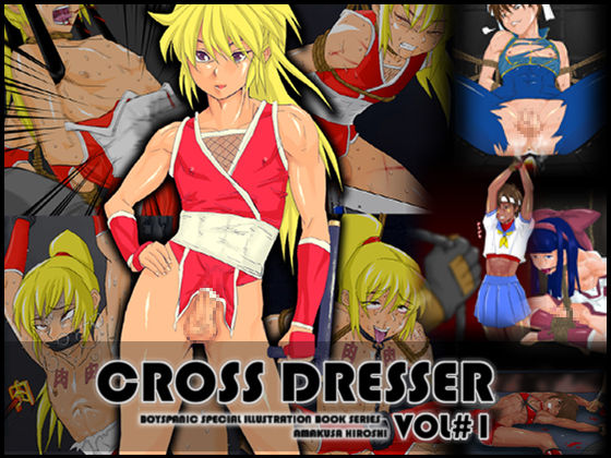 BOYSPANIC Special Illustration Book CROSS DRESSER Vol.1 page 1 full