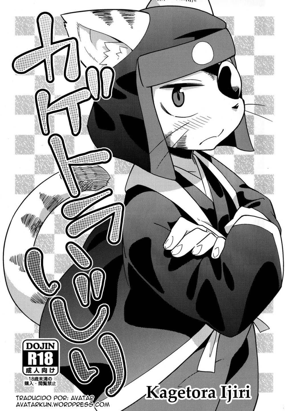 Kagetora Ijiri page 1 full