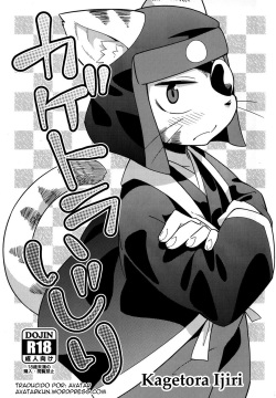 (Kemoket) [Harugoya (Harusuke)] Kagetora Ijiri (Pop'n Music) [Spanish]