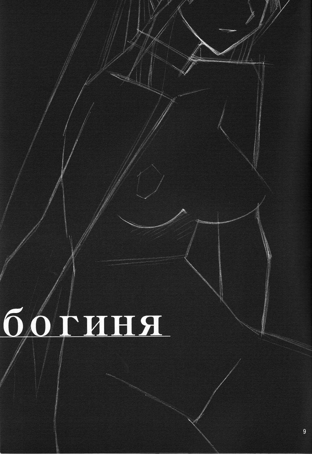 The collection of joint BOOK page 8 full