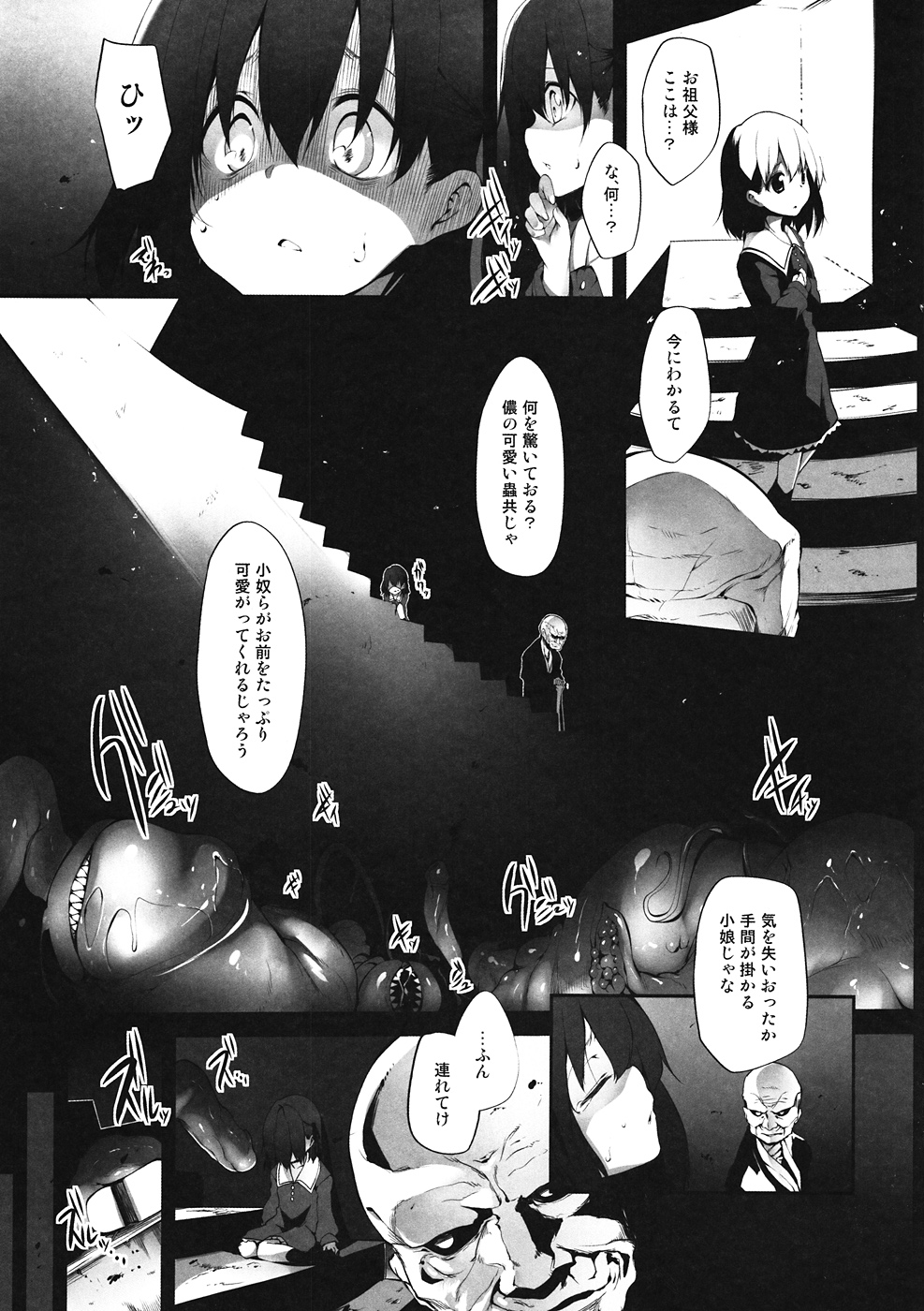 Immoral/Zero page 4 full