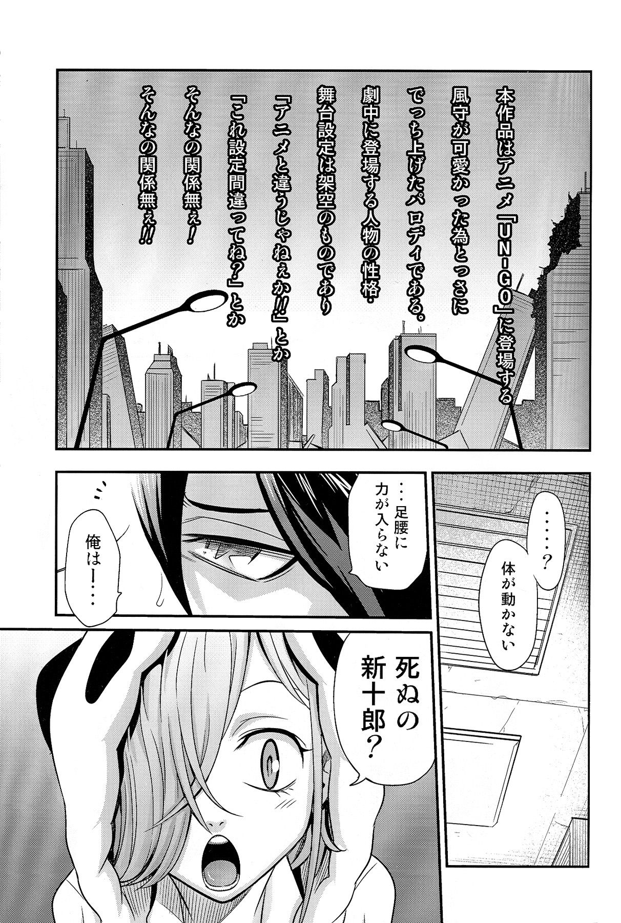 Peropero Kazamori!! page 2 full