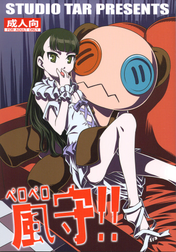 Peropero Kazamori!! cover
