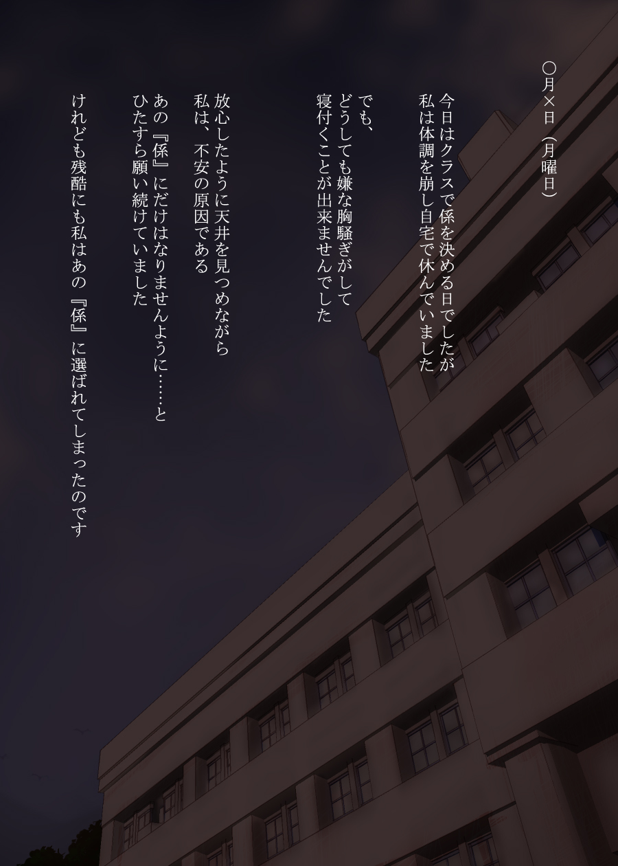 Seishori Gakari page 3 full