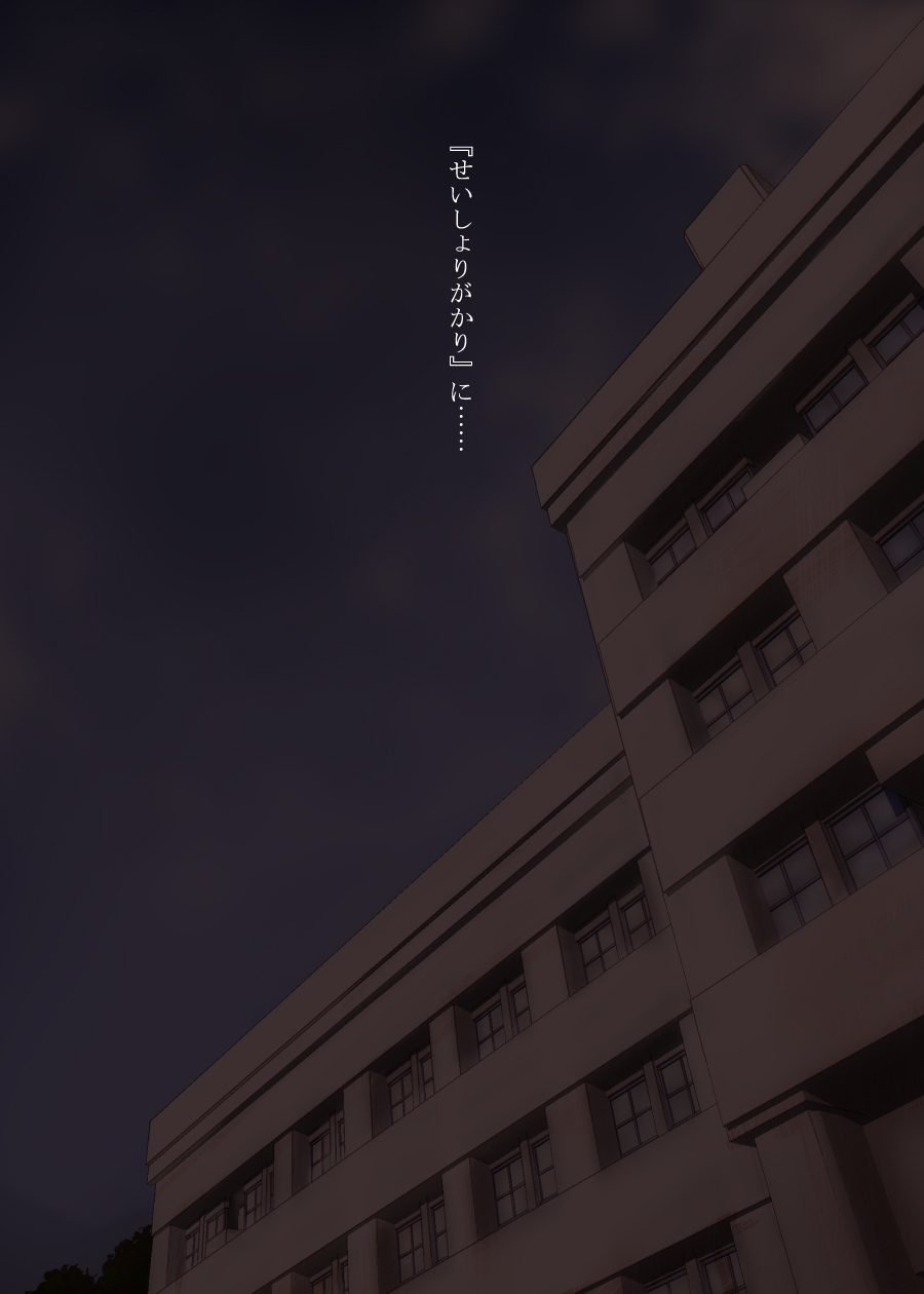 Seishori Gakari page 4 full