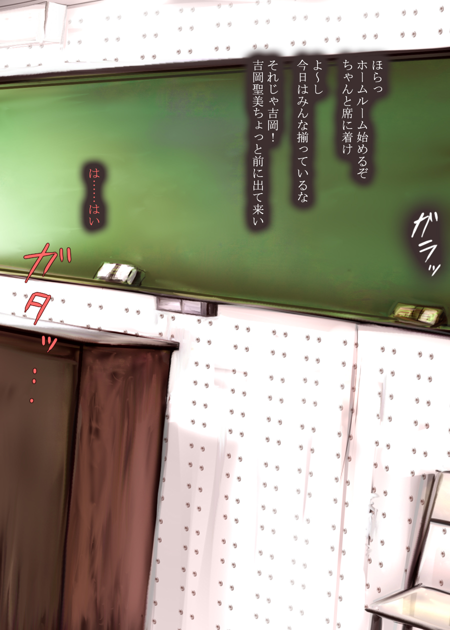 Seishori Gakari page 6 full