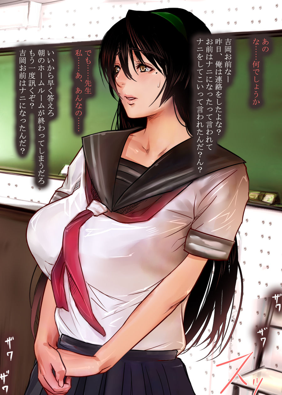 Seishori Gakari page 7 full