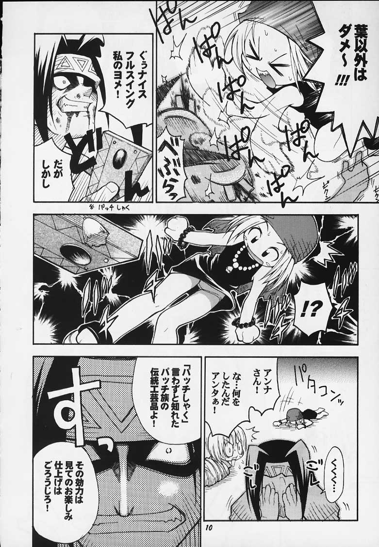 JUMP A-GO! GO! page 6 full