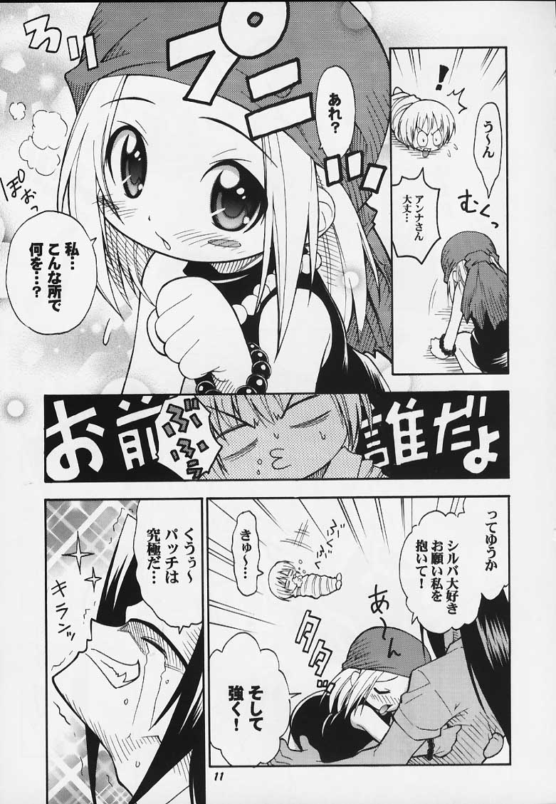 JUMP A-GO! GO! page 7 full