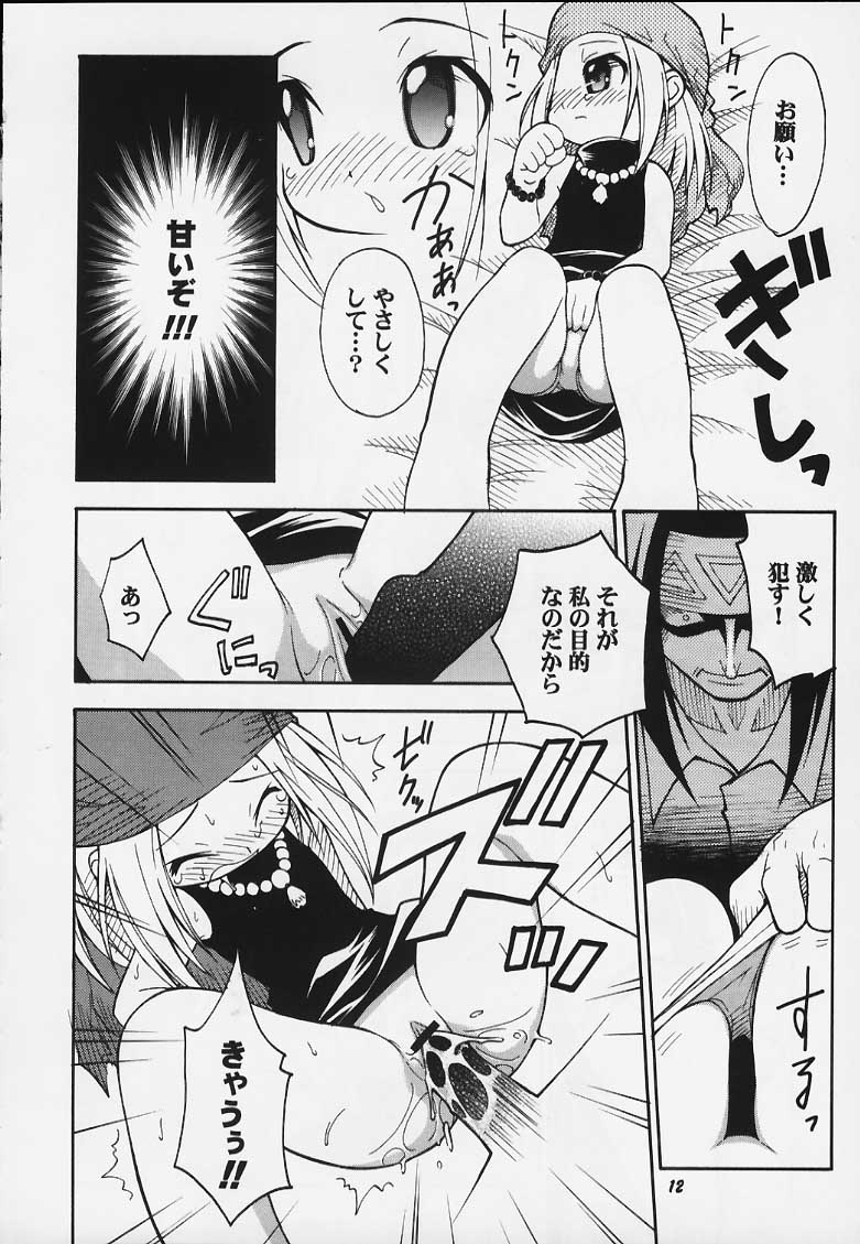 JUMP A-GO! GO! page 8 full