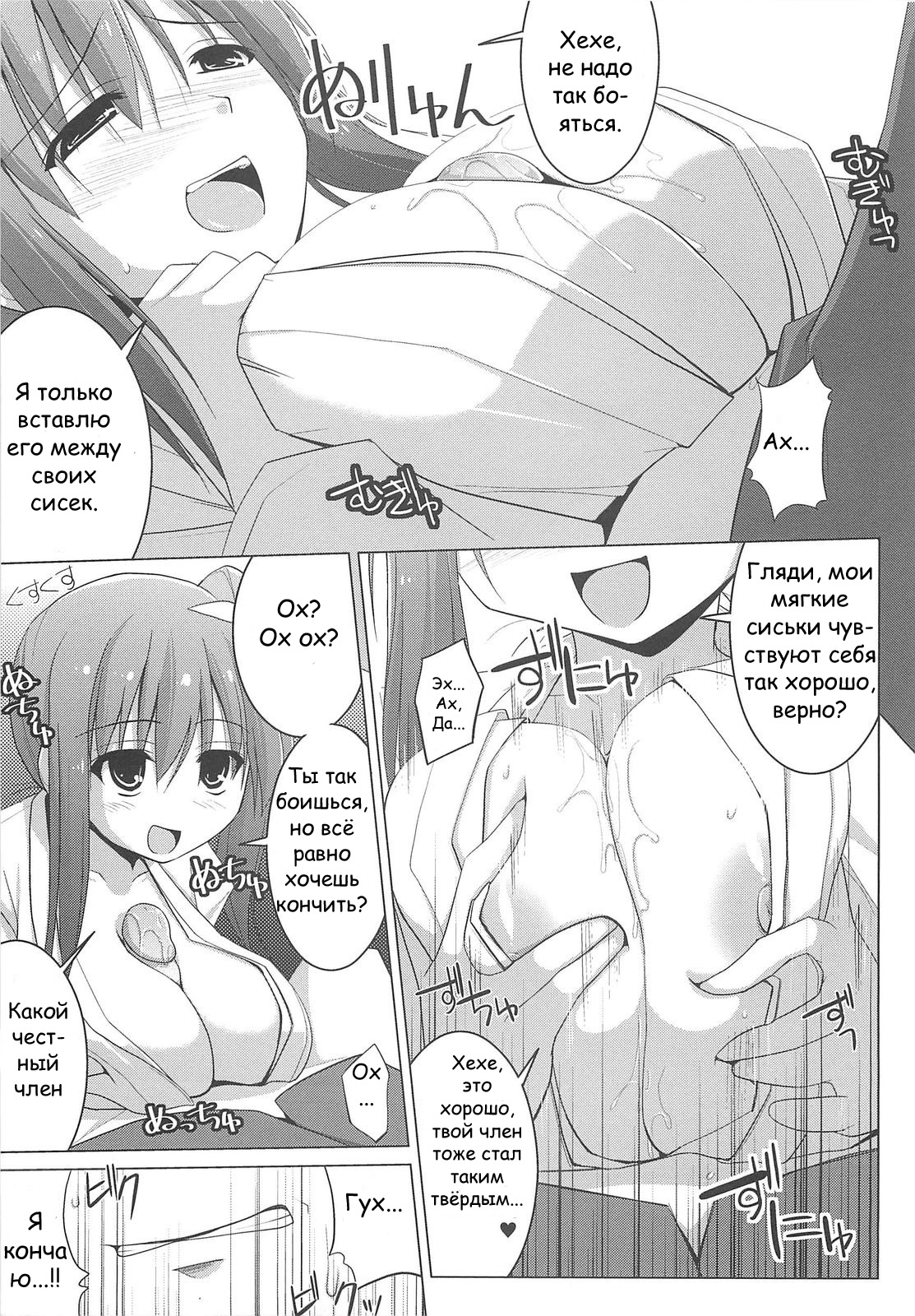 Paizuri Ch. 1, 12 page 10 full