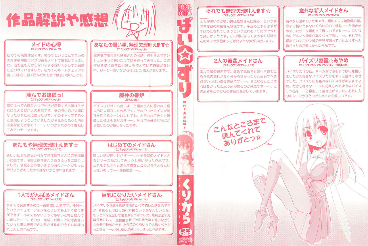Paizuri Ch. 1, 12 page 4 full