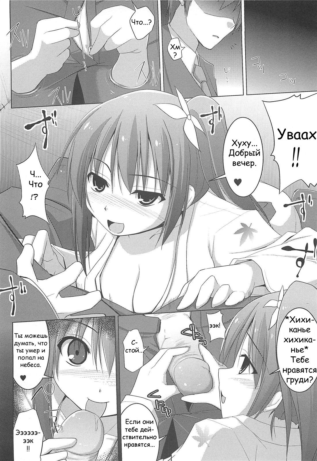 Paizuri Ch. 1, 12 page 9 full