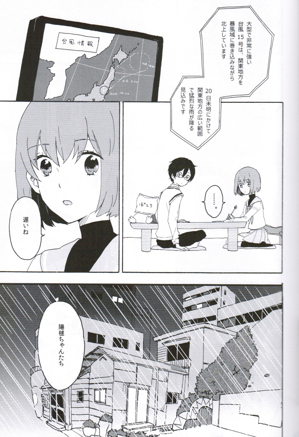 Uchiki to Mont Blanc page 5 full
