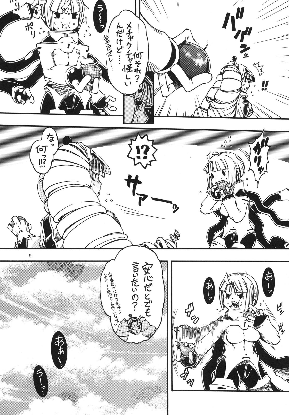 Space Nostalgia 6 page 8 full