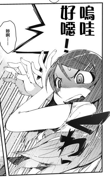 Ore no Imouto ga Konna ni Kawaii Wake ga Nai Pics 02 page 2 full