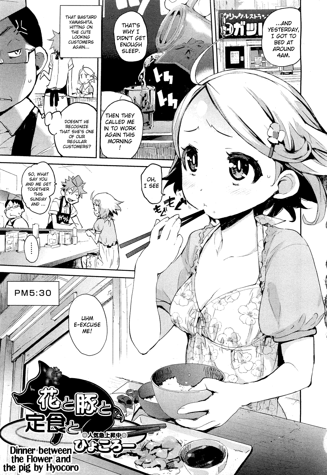 Hana to Buta to Teishoku to | Dinner between the Flower and the Pig page 1 full