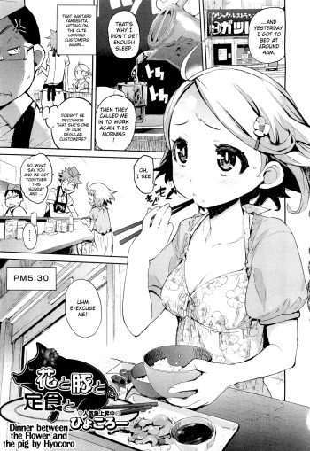 Hana to Buta to Teishoku to | Dinner between the Flower and the Pig cover