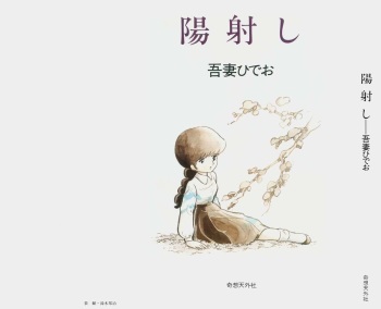 Hizashi cover