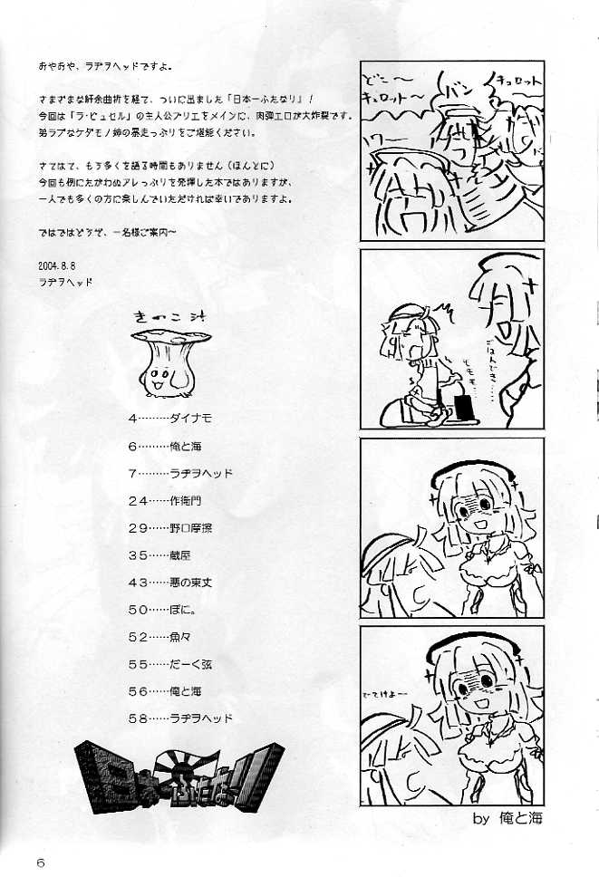 Nipponichi Futanari page 4 full