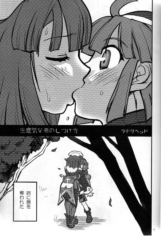 Nipponichi Futanari page 5 full