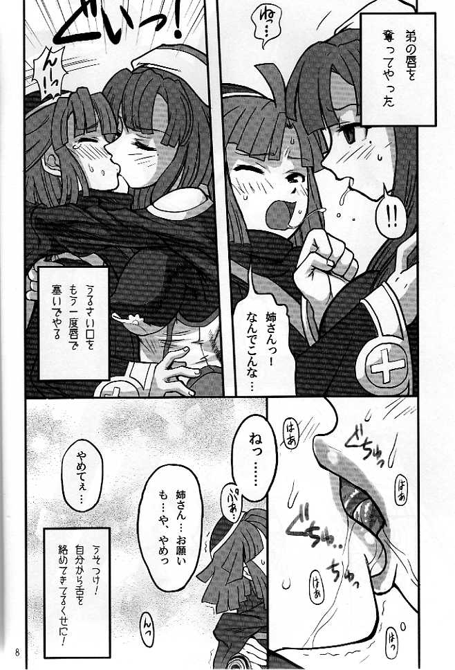 Nipponichi Futanari page 6 full