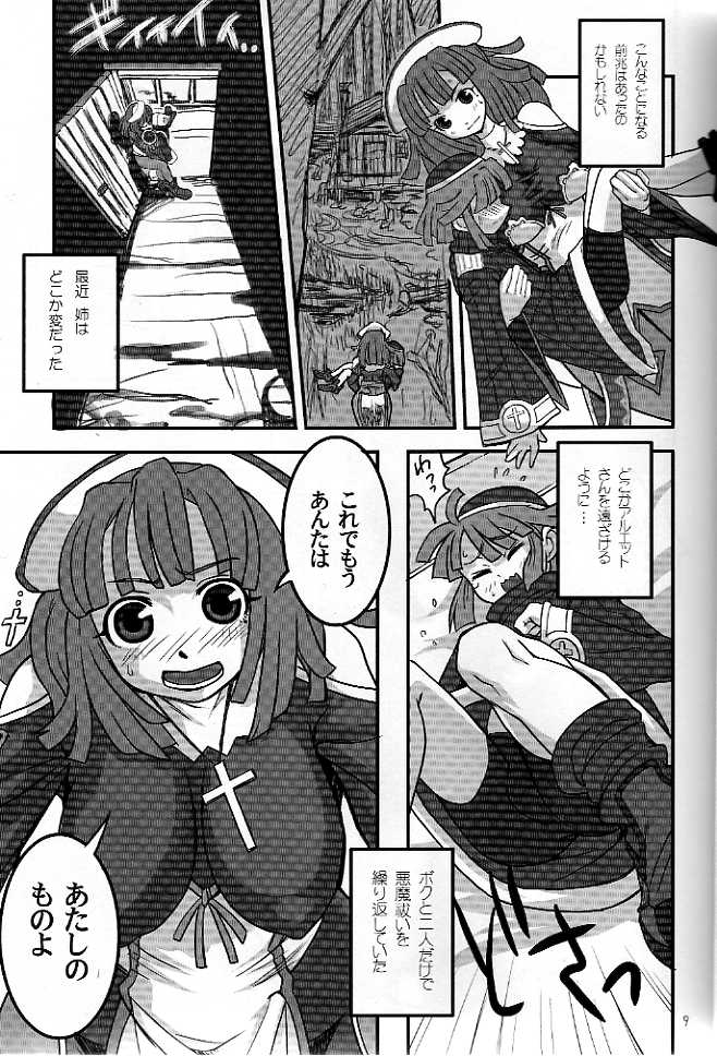 Nipponichi Futanari page 7 full