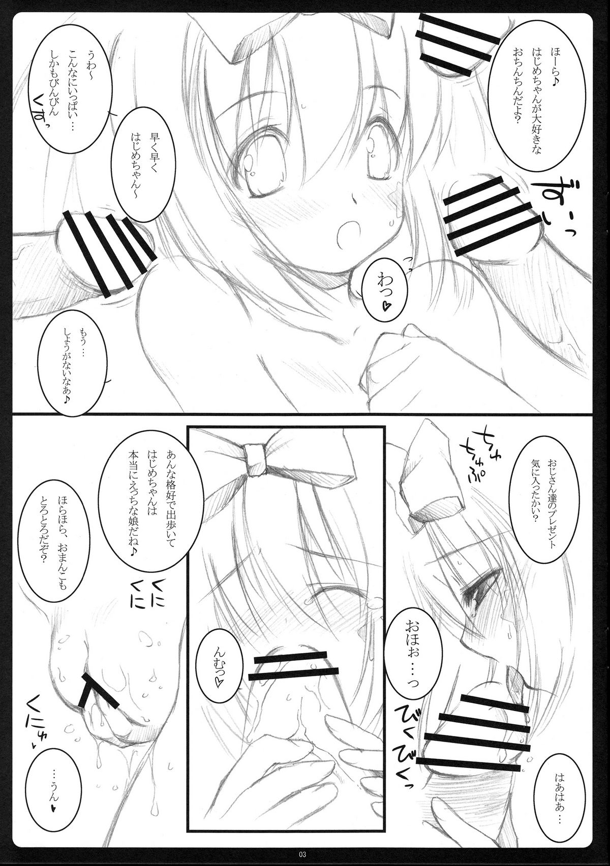 Tama Choko! page 3 full