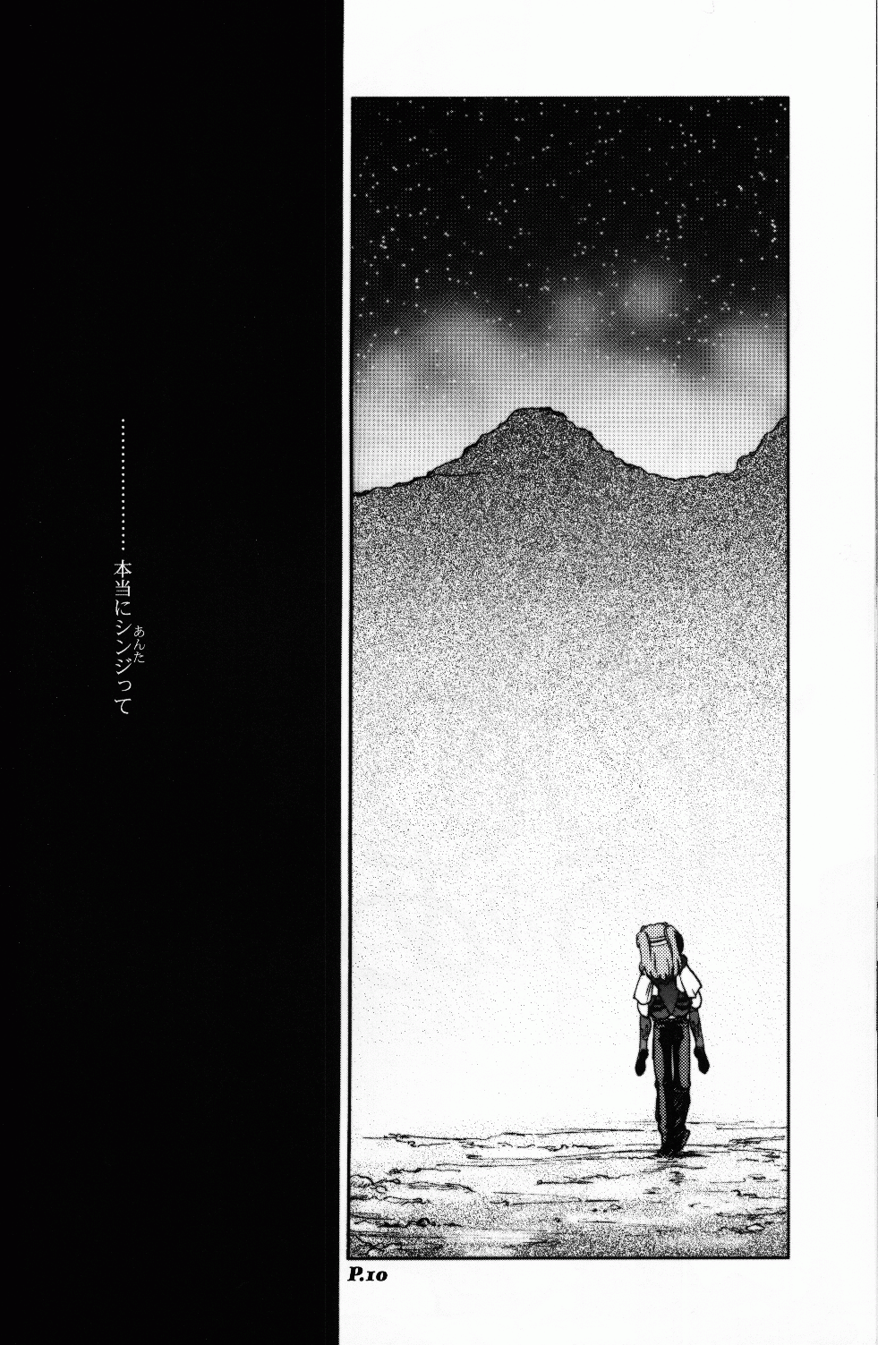 Mantou .23 page 9 full
