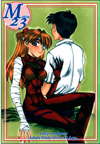 Mantou .23 cover