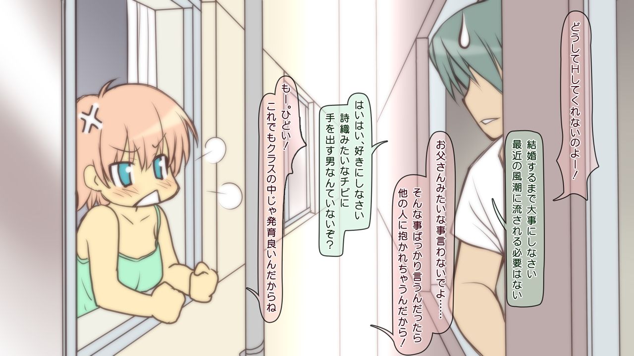 H o Osowaritakatta dake na no ni, Roshutsu Choukyou Sarechaimashita. page 2 full