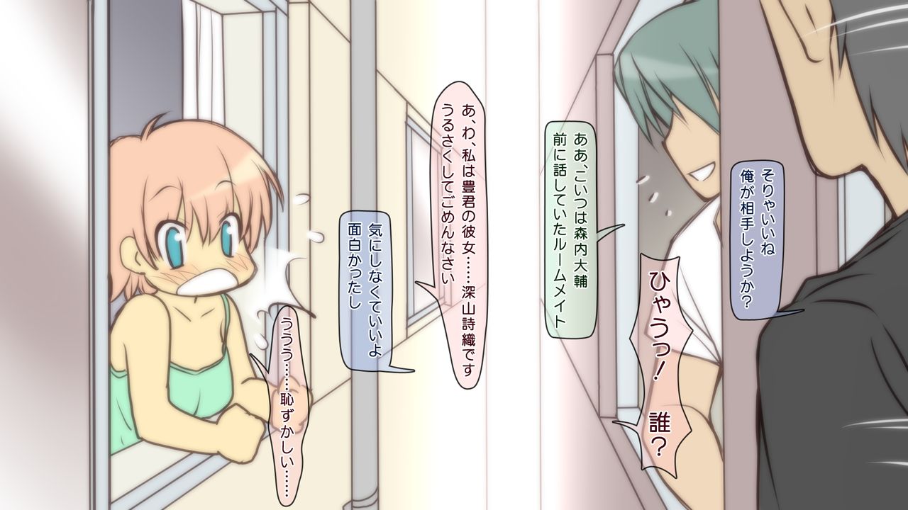 H o Osowaritakatta dake na no ni, Roshutsu Choukyou Sarechaimashita. page 3 full