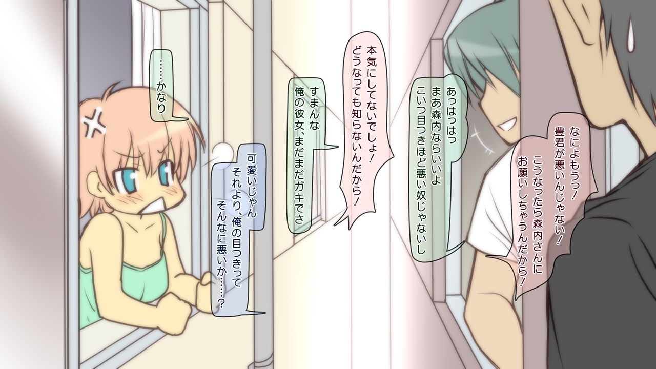 H o Osowaritakatta dake na no ni, Roshutsu Choukyou Sarechaimashita. page 4 full