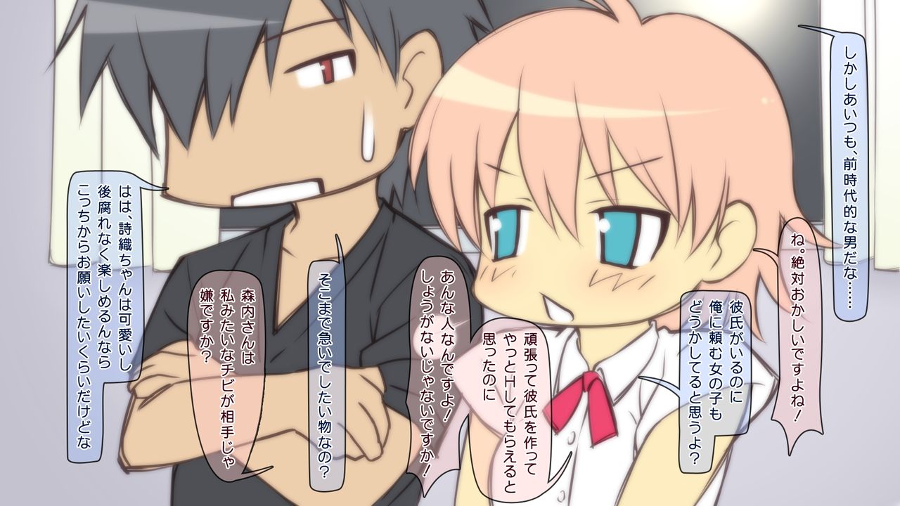H o Osowaritakatta dake na no ni, Roshutsu Choukyou Sarechaimashita. page 8 full