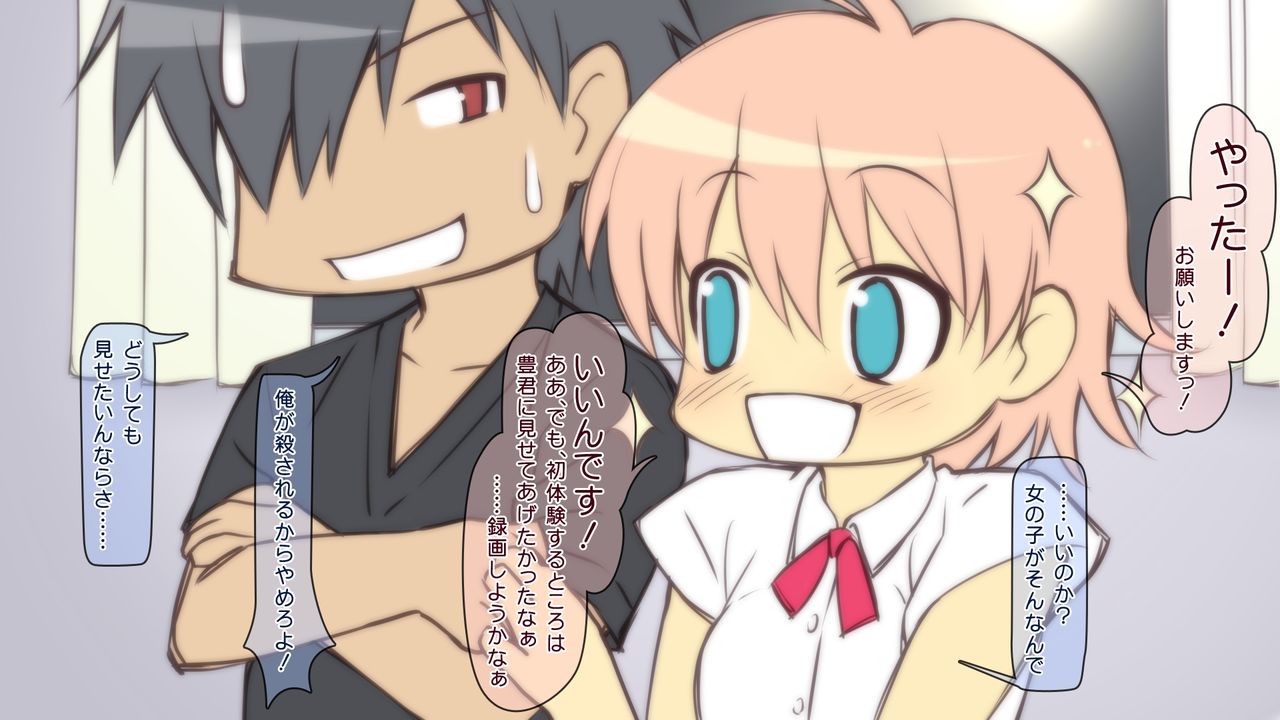 H o Osowaritakatta dake na no ni, Roshutsu Choukyou Sarechaimashita. page 9 full
