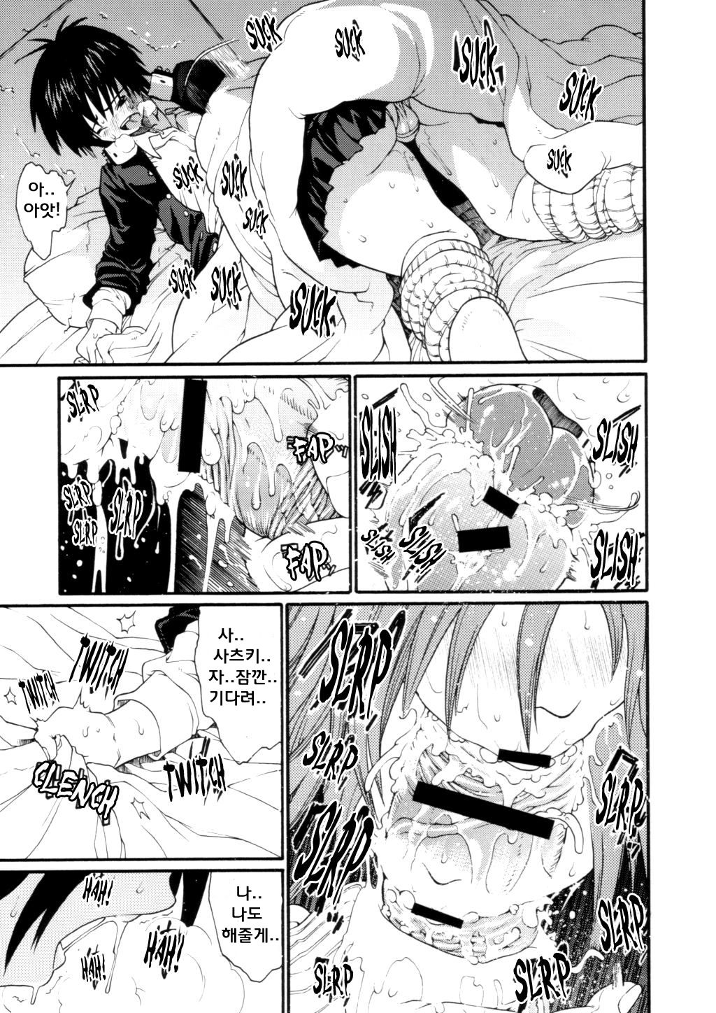 Haru Ichigo Vol. 2 - Spring Strawberry Vol. 2 page 10 full