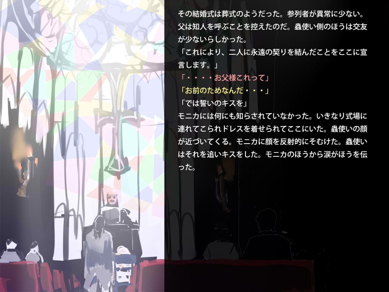 Imomushi Shoujo ~ Mushi no Hanayome page 4 full