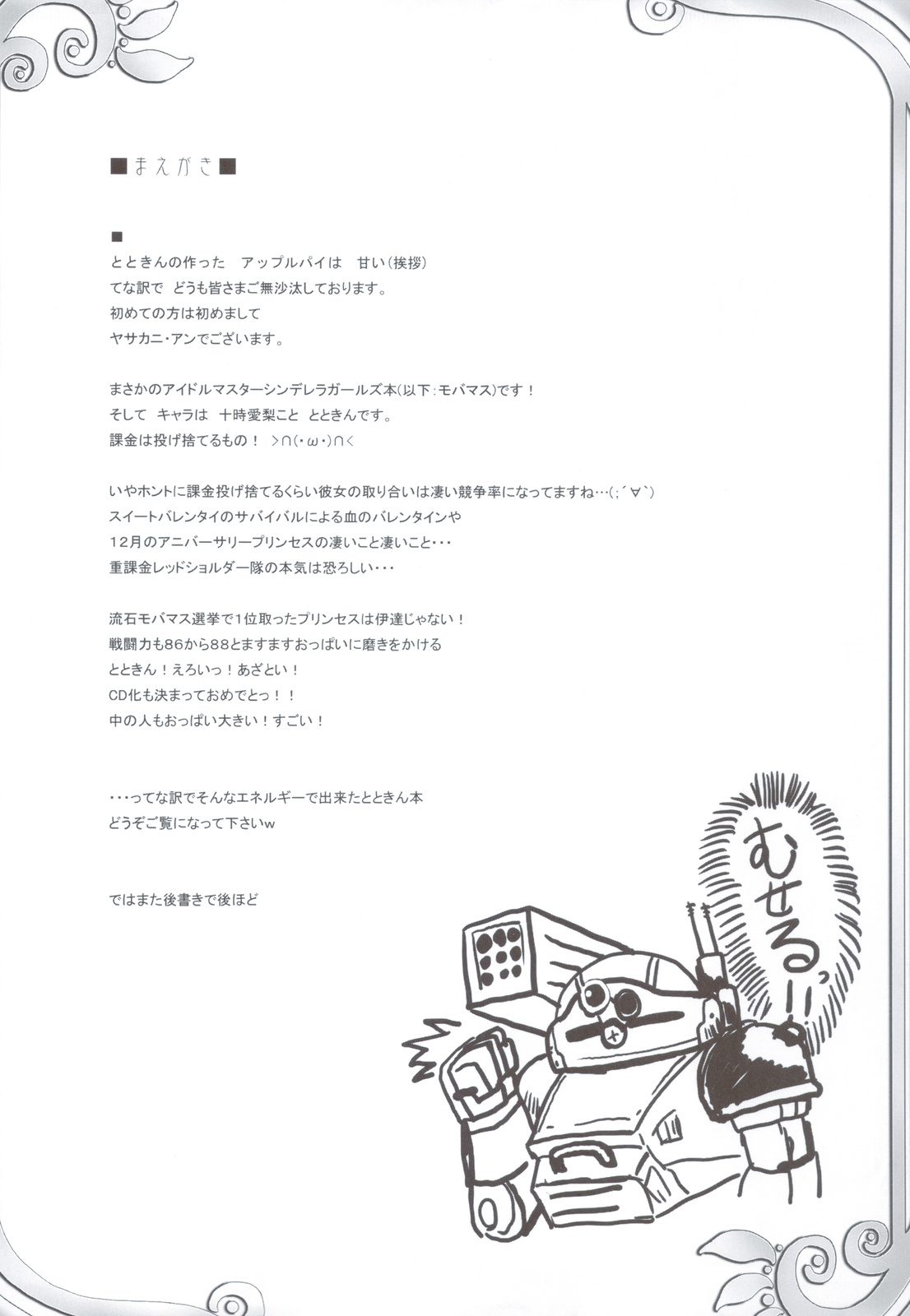 Binetsu Chuuihou page 3 full