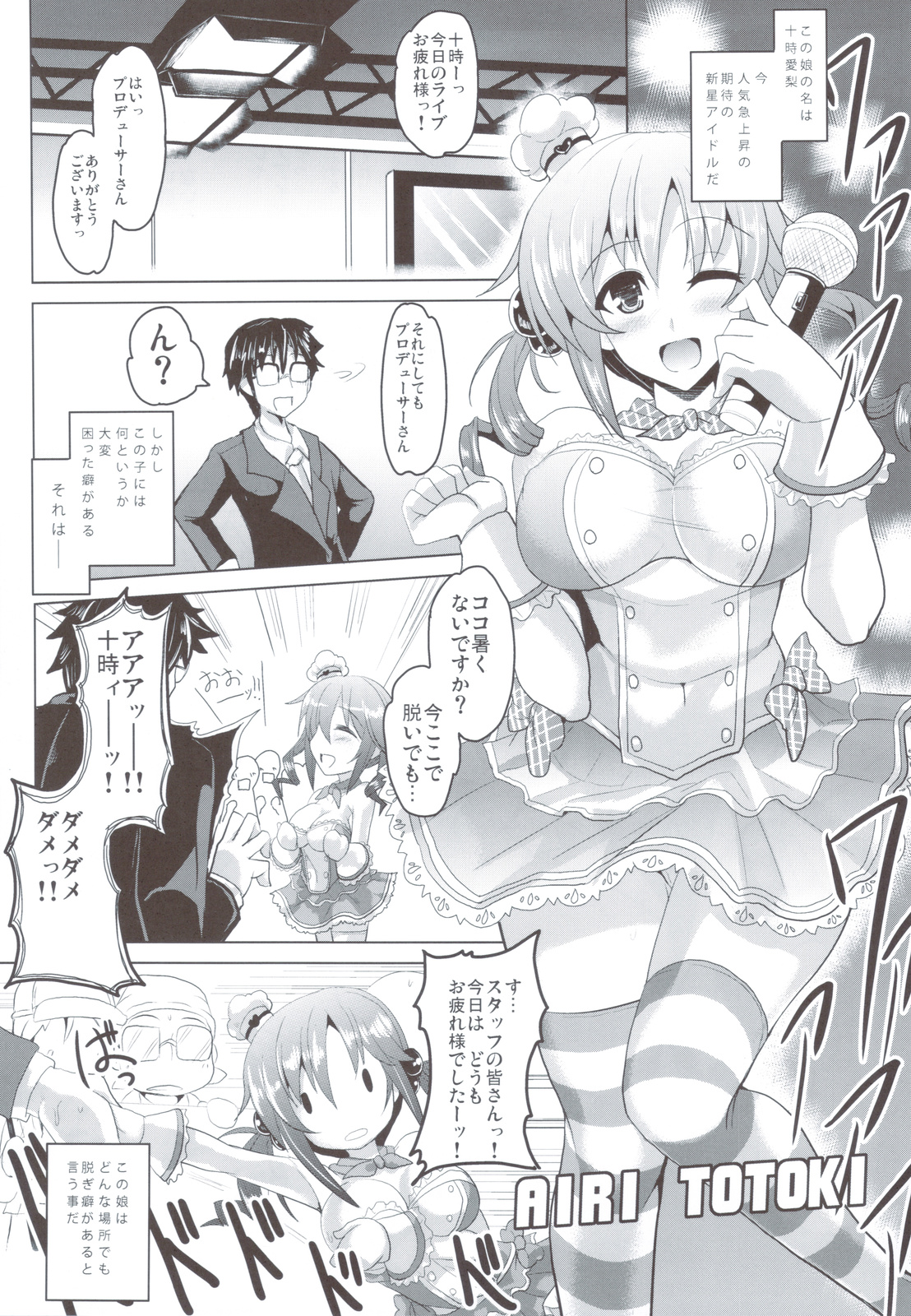Binetsu Chuuihou page 4 full
