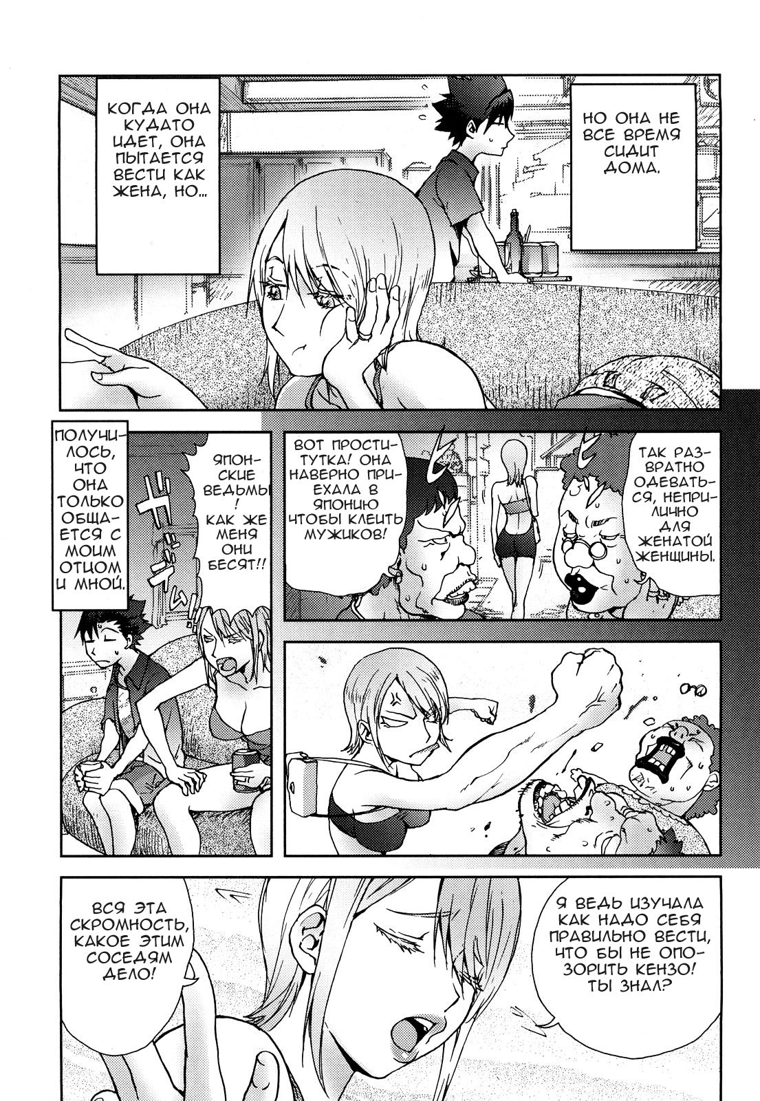 USA Mama page 5 full