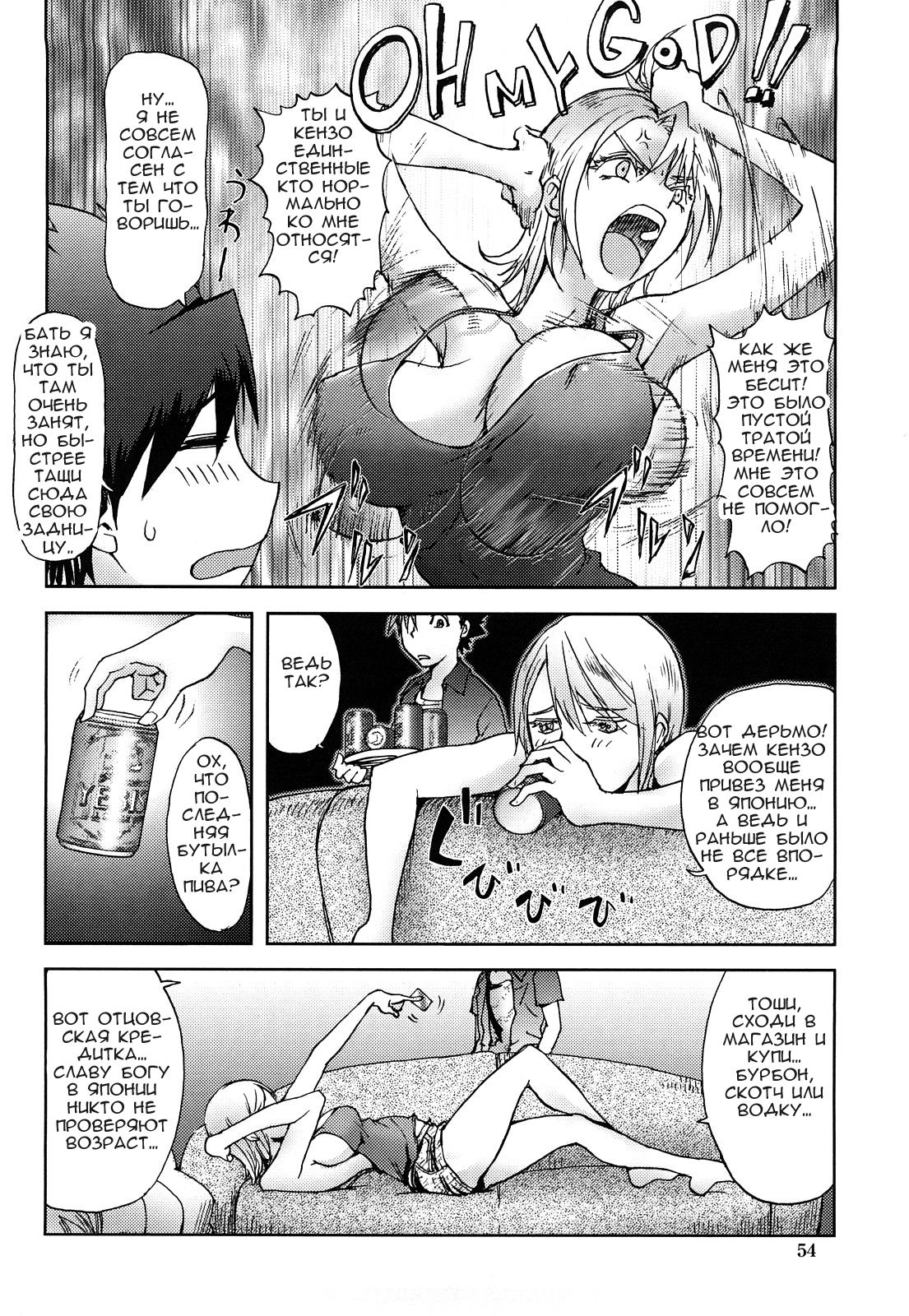 USA Mama page 6 full