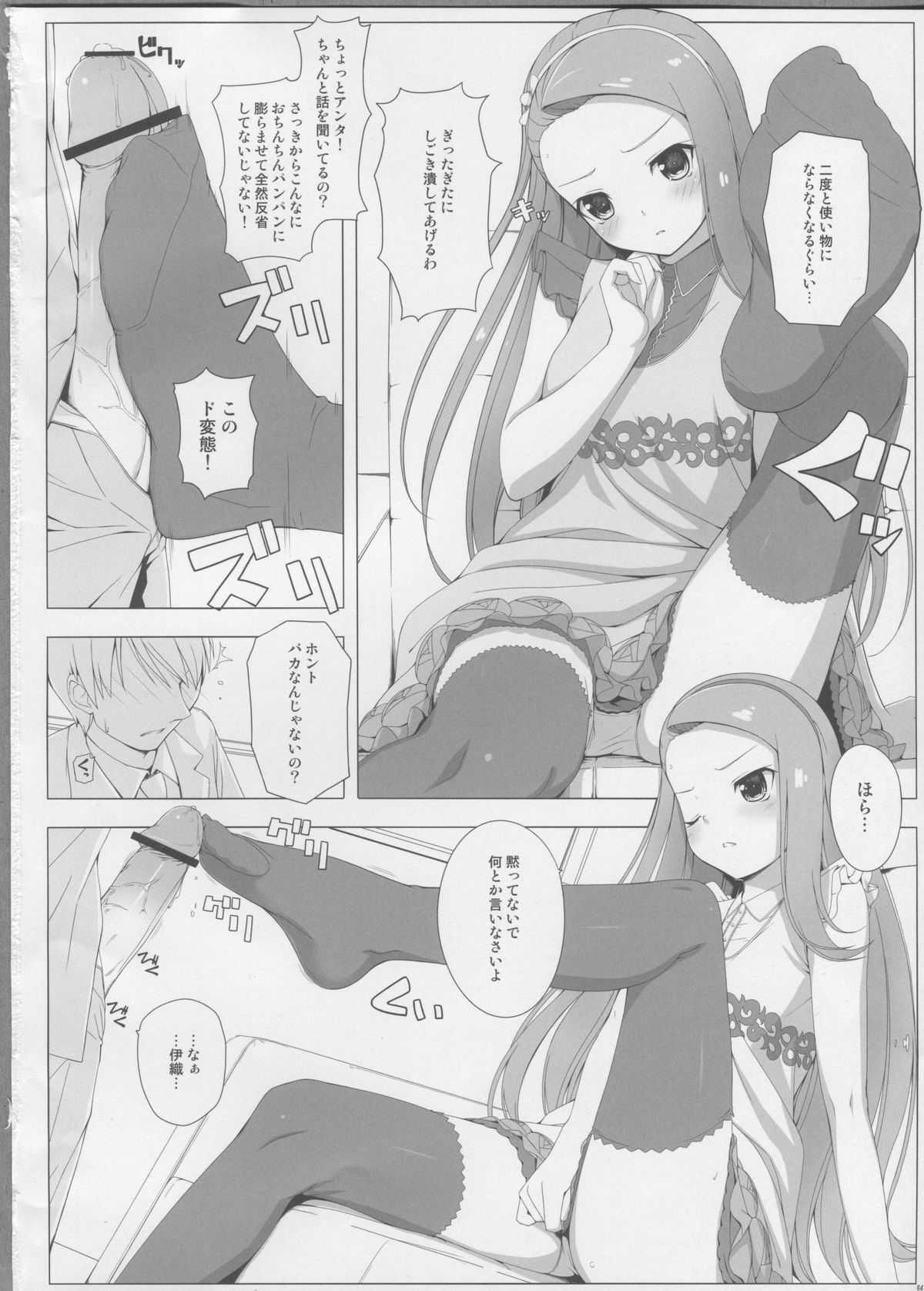 BAD COMMUNICATION?14 page 5 full