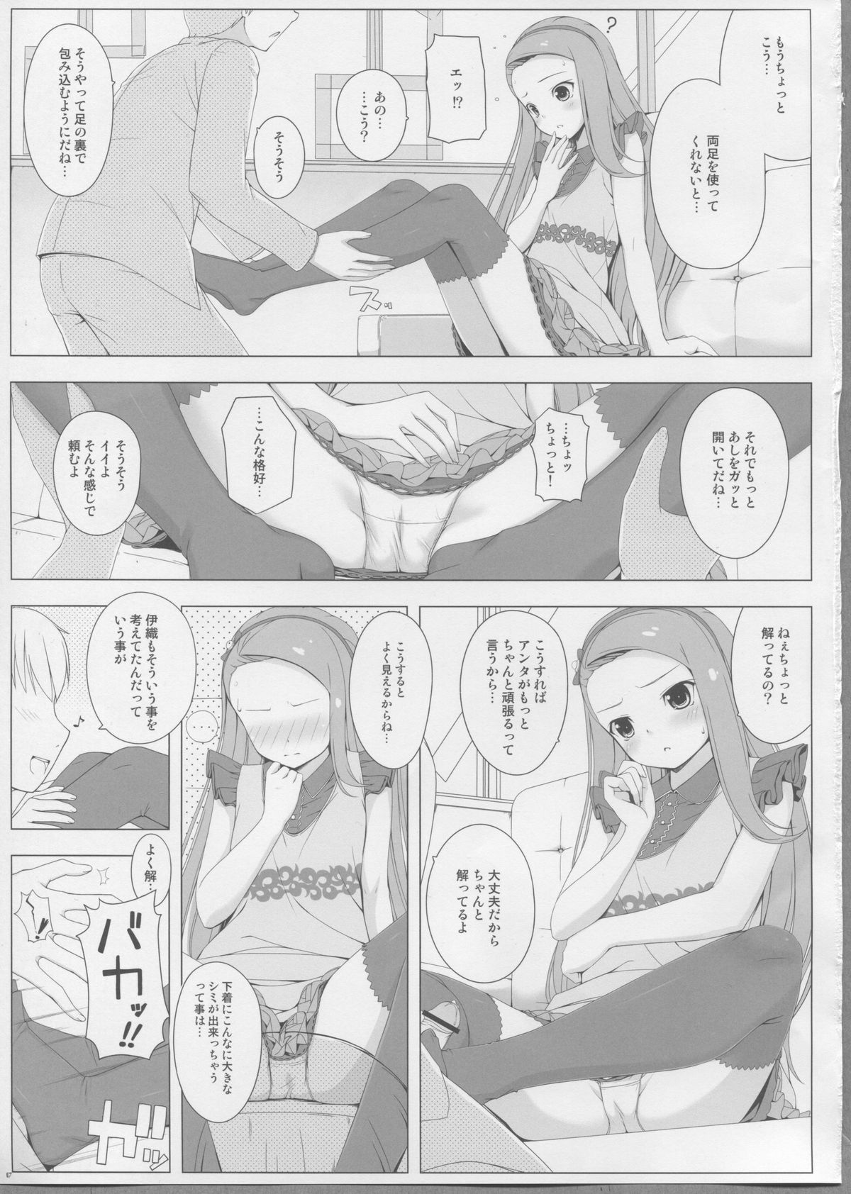BAD COMMUNICATION?14 page 6 full