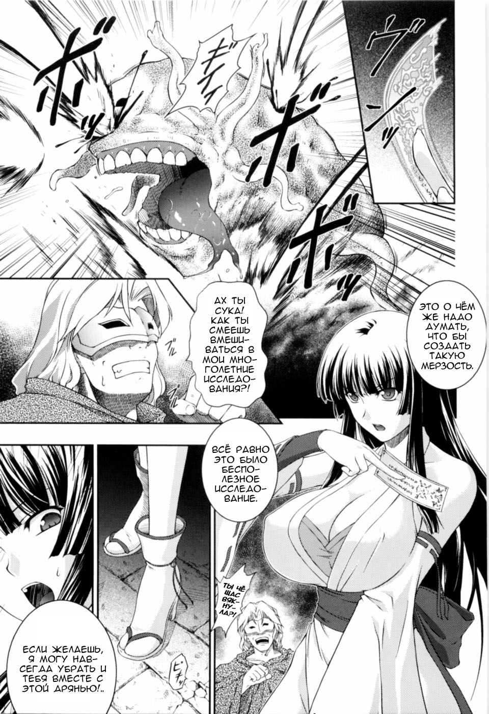 SenKi Madou Den Asuka &amp; Shizuru Ch. 1 page 10 full