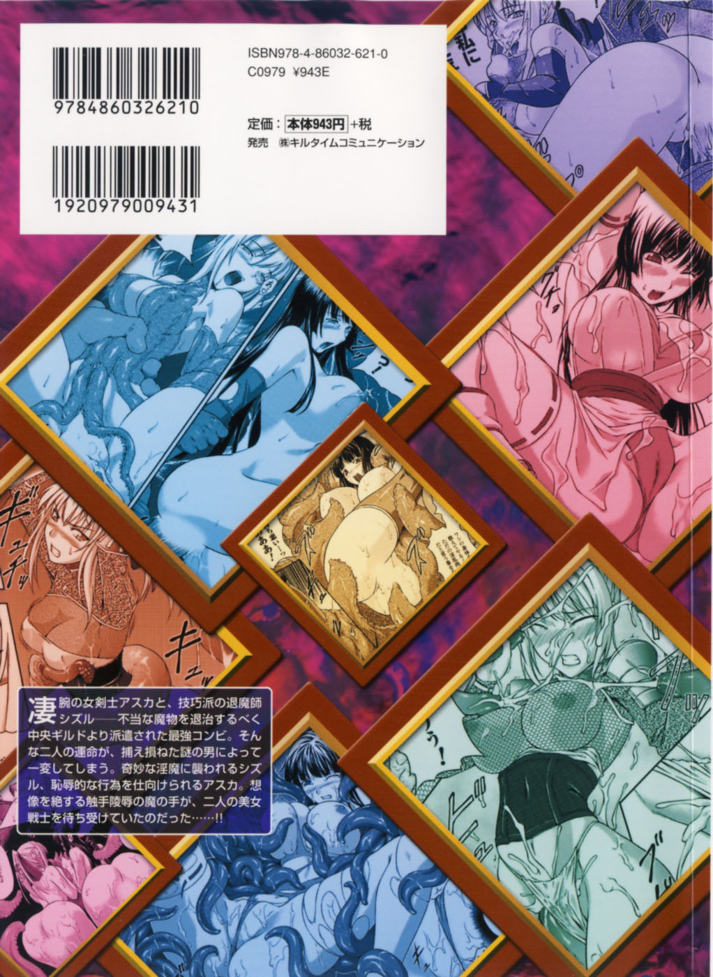 SenKi Madou Den Asuka &amp; Shizuru Ch. 1 page 2 full