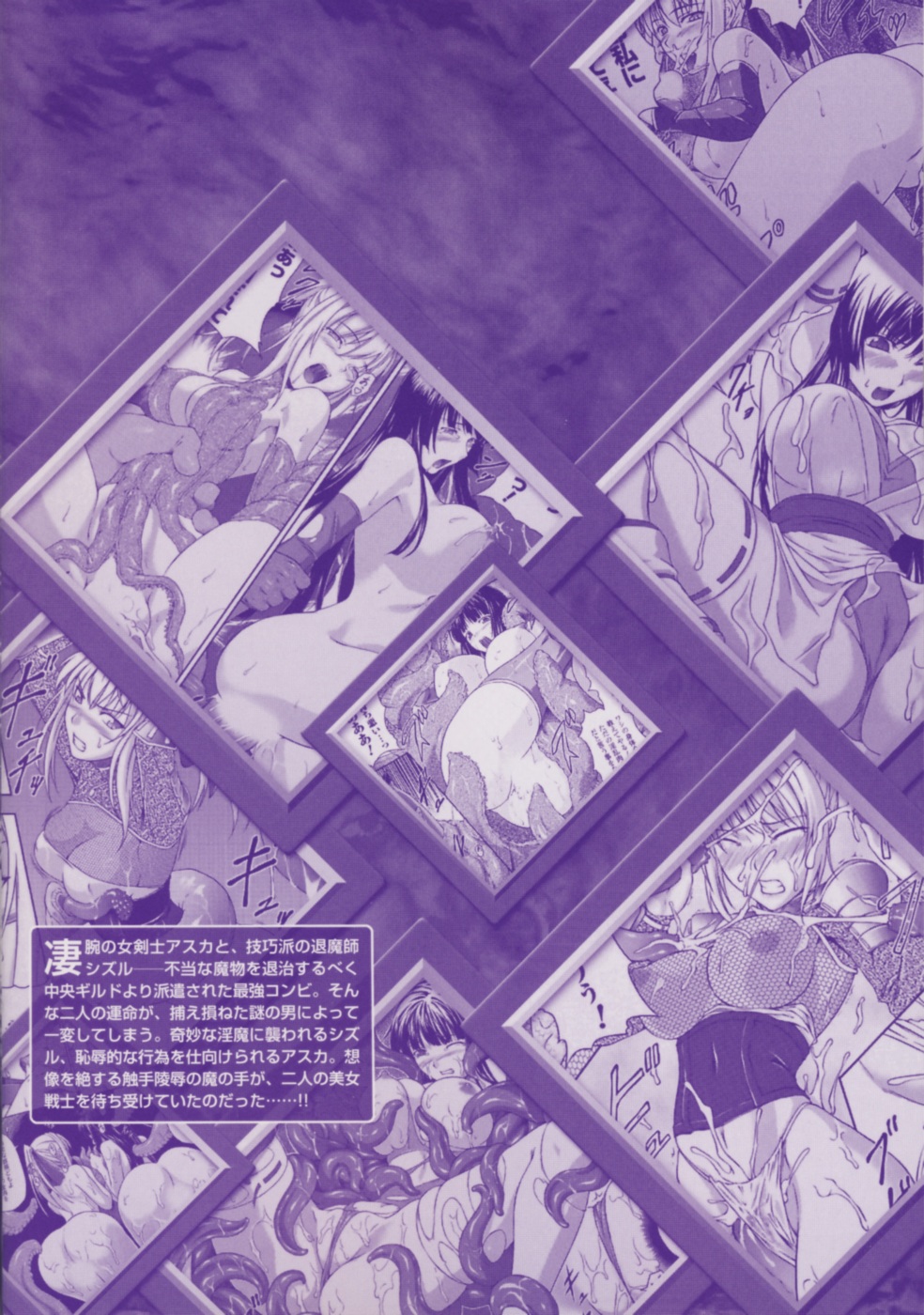 SenKi Madou Den Asuka &amp; Shizuru Ch. 1 page 4 full