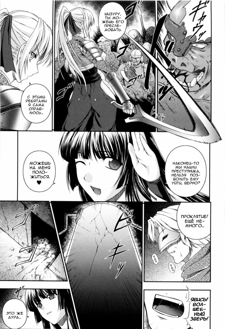 SenKi Madou Den Asuka &amp; Shizuru Ch. 1 page 8 full