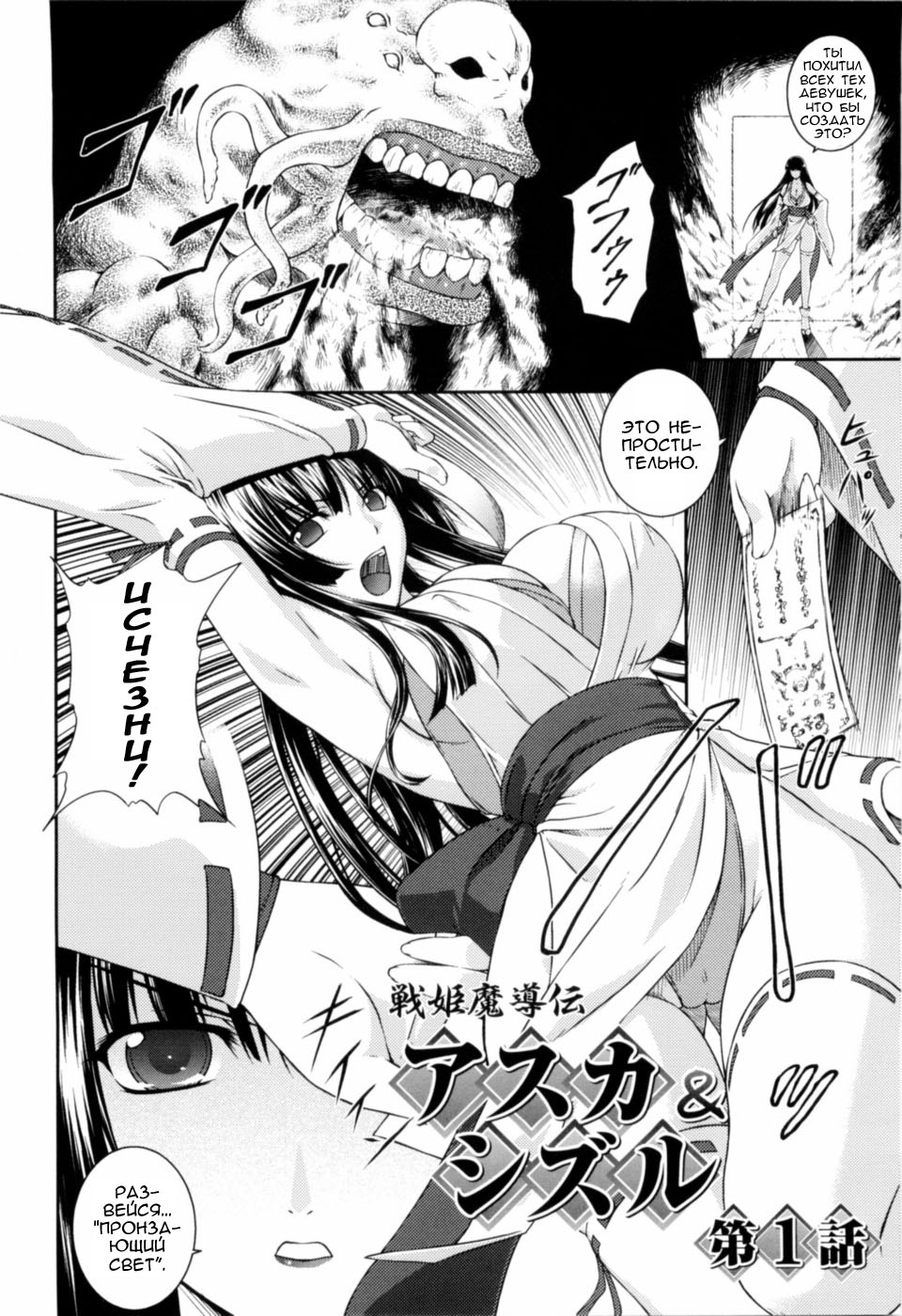 SenKi Madou Den Asuka &amp; Shizuru Ch. 1 page 9 full
