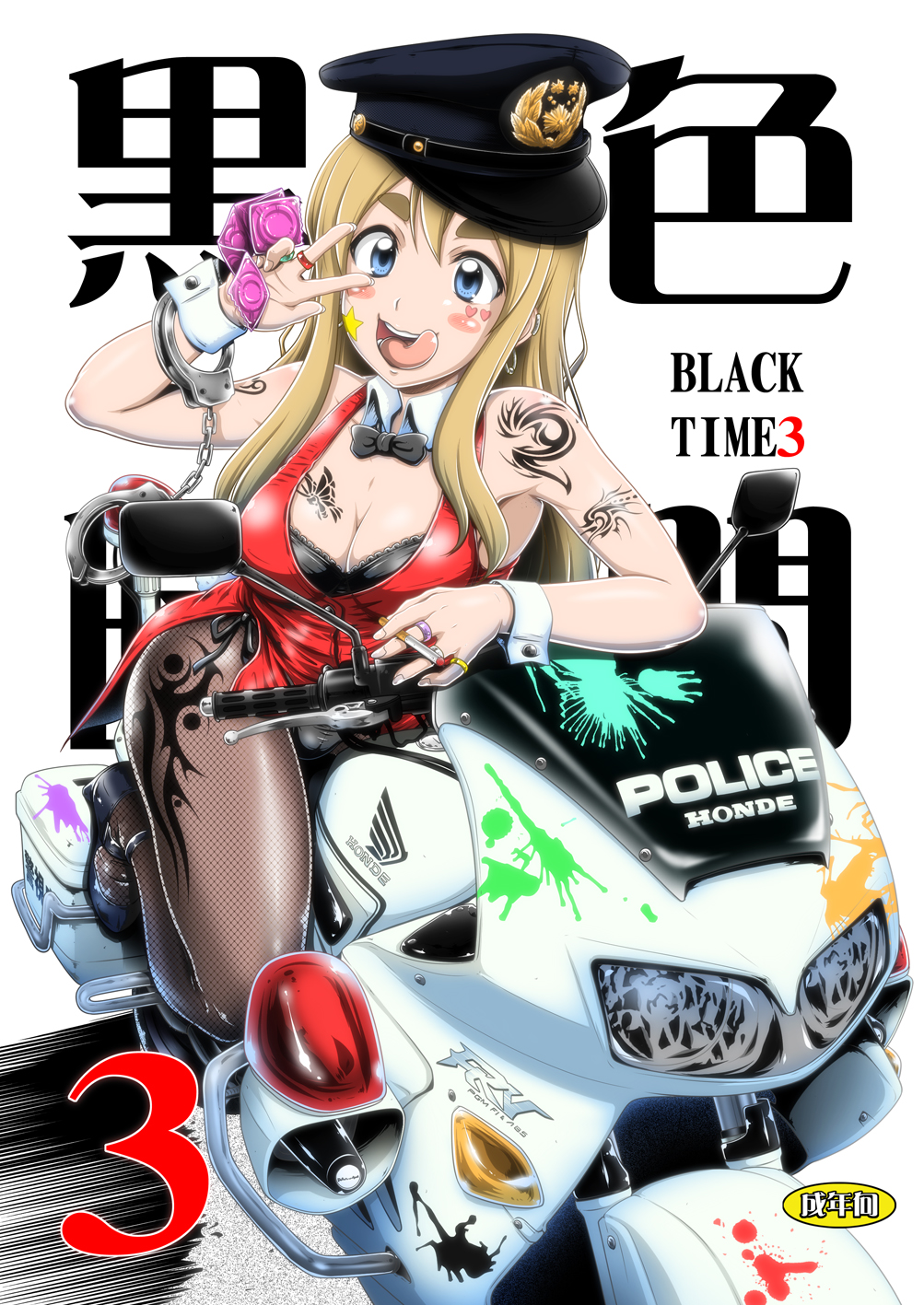 Kuroiro Jikan - Black Time 3 page 1 full